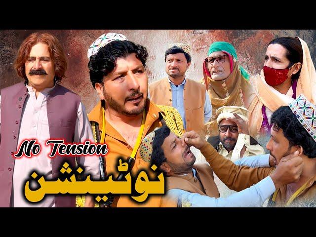 No Tension  New Pashto Funny Video Khyber Vines