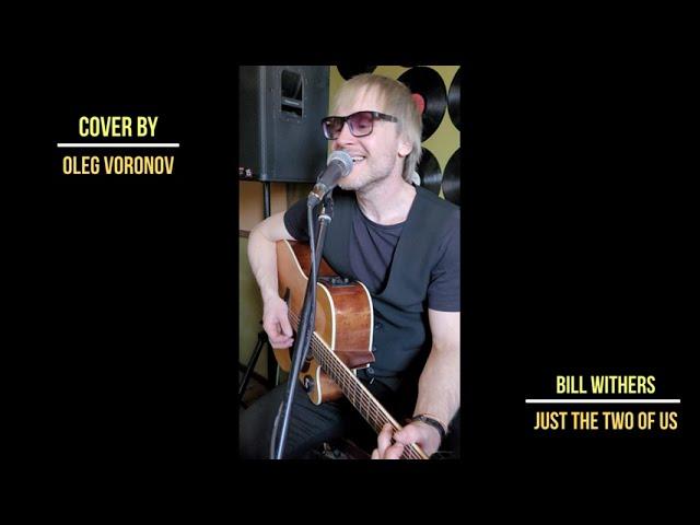 Acoustic Covers by Oleg Voronov