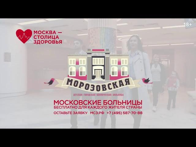Москва - столица здоровья Инфоролик