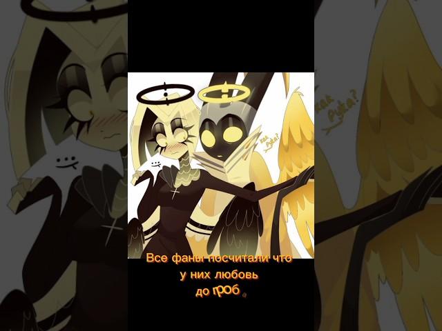 Адам и лют,по заказу #video #hazbinhotel #edit