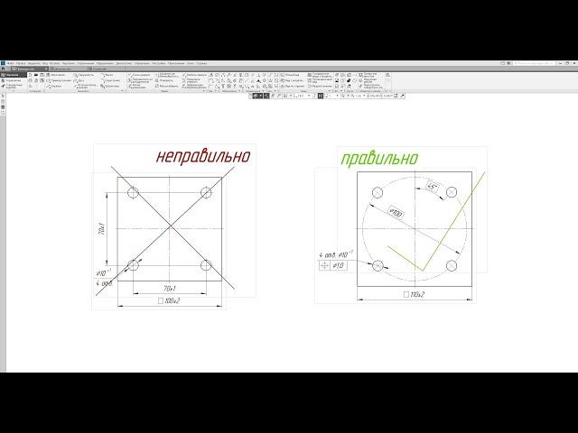 Читаем и создаем чертежи - Правильные и неправильные размеры.