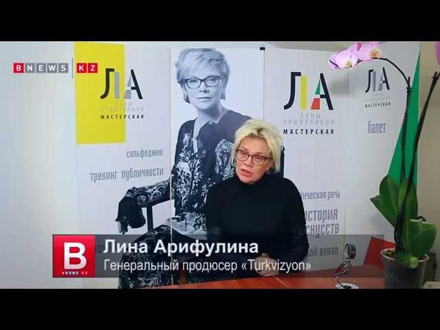 Лина Арифулина школа в Алматы - видео Руслана Канабекова