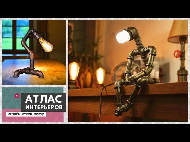 Industrial pipe lamp design. Robot pipe lamp ideas