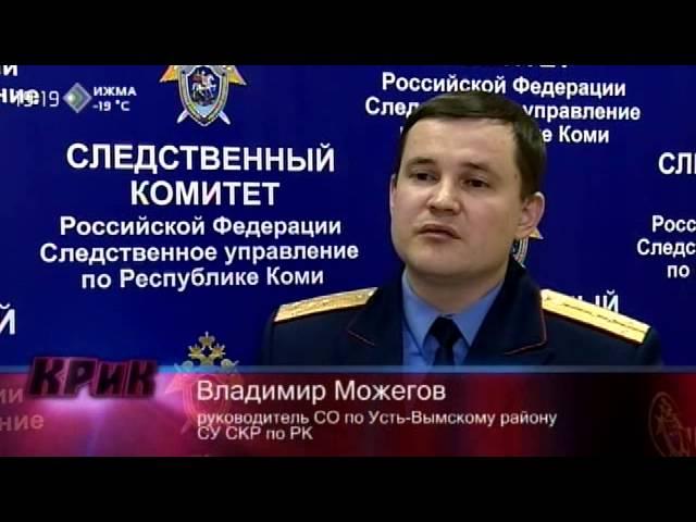 «КРиК  Криминал и комментарии» 3 февраля 2015