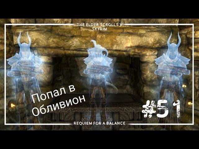 Амулет Голдура (Skyrim RFAB) 51 видик