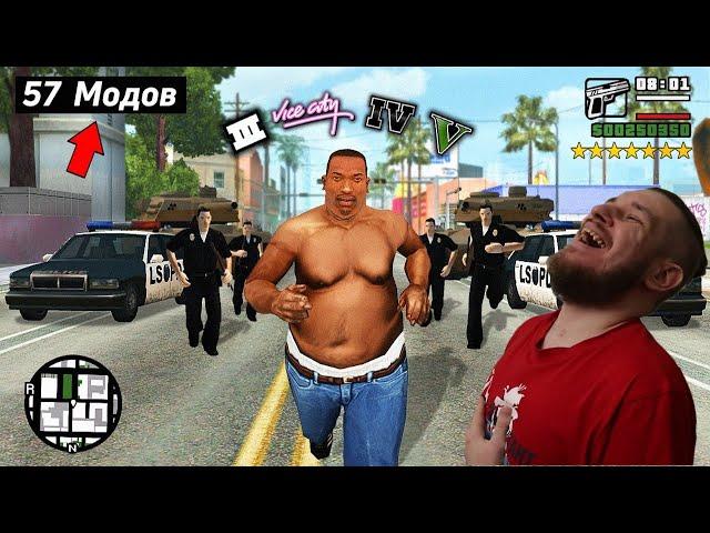 Я Установил 57 Модов в GTA San Andreas, и Вот что получилось... | РЕАКЦИЯ НА KING DM