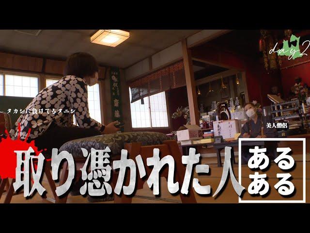 【死る旅青森編】遺骨を連れてイタコに会いに -2日目- 龍本寺で霊とは何かを聞く