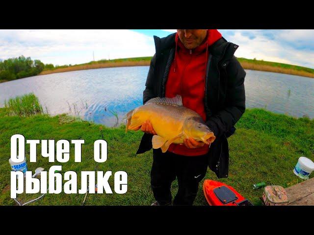 Отчет о рыбалке. "Новая рыбалка" в Белгороде