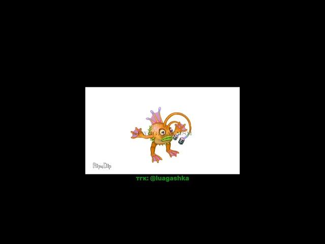 #lepoissonsteve #mysingingmonsters #msm #гайд #мсм #shortvideo #memes #game #games #funny #fyp