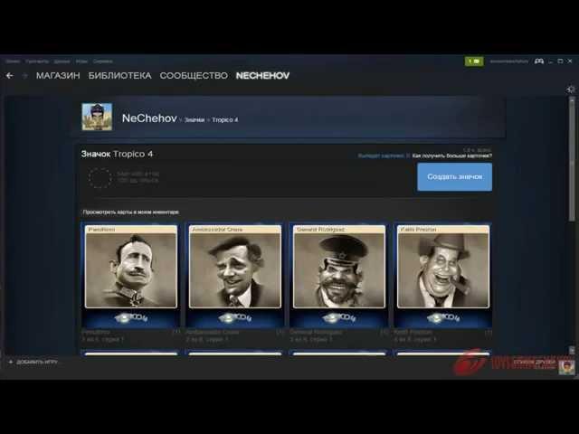 Значок Tropico 4