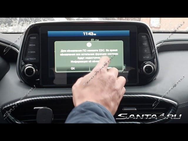 ТЕСТОВОЕ обновление штатной прошивки Hyundai Santa Fe 4 (TM) с установленным кастомом от Олега59