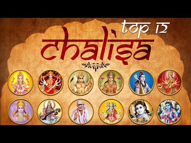 Top 12 Chalisa Collection | Hanuman Chalisa - Shiv Chalisa - Durga Chalisa | Shemaroo Bhakti