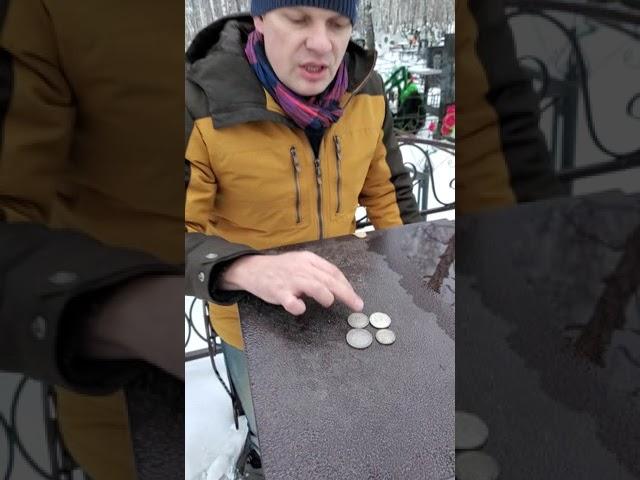 ОСТОРОЖНО ДЕНЬГИ, ПОДКЛАД, СБРОС, ОТКУП, ПОМИН, ПОДКЛАД