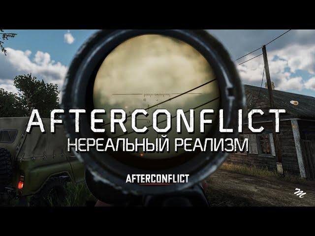 Самый реалистичный шутер про Холодную войну — Afterconflict | Эксклюзивный обзор пре-альфы