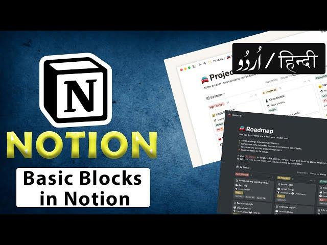 How to Use Basic Blocks in Notion - in اردو / हिंदी` [Hindi]