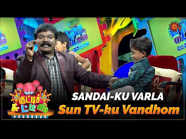 Imman Annachi with serial Lovers  | Best Moments | Sun TV Throwback