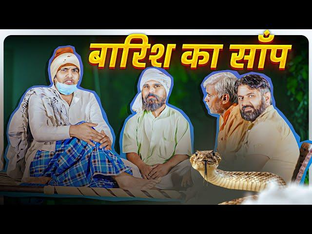 बारिश का साँप | Comedy Raat Khalid K Sath | Aman Bhati