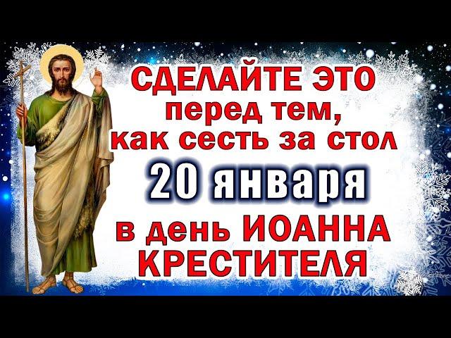 20 января день Иоанна Крестителя. Что можно и что нельзя в народный праздник Ивана-бражника. Молитва