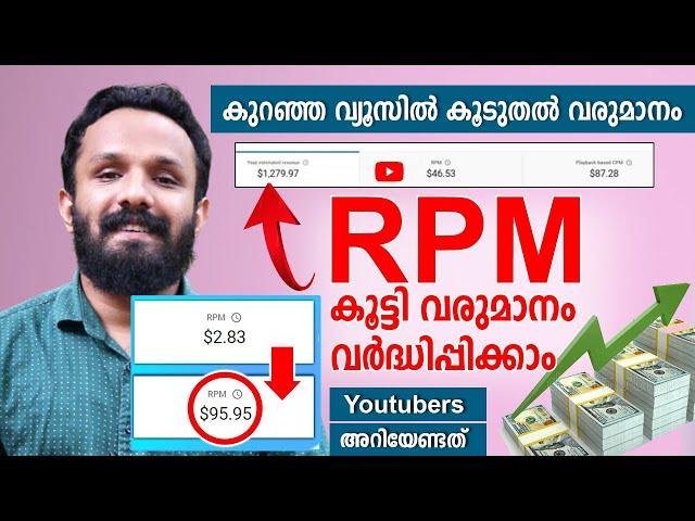 How to increase Youtube RPM | How to increase youtube revenue | Increase Youtube earnings in 2022