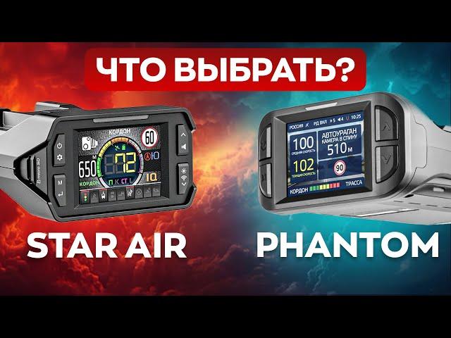 INSPECTOR STAR AIR против iBOX PHANTOM / Сравнение мощных корейских радар-детекторов! Кто лучший!