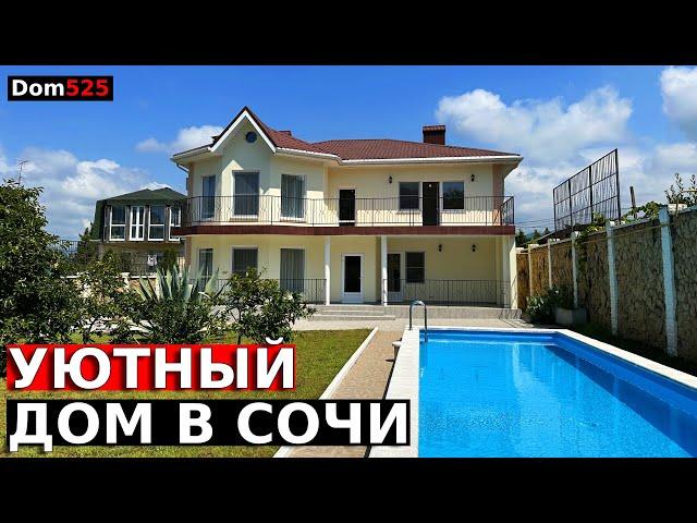 Дом в Сочи 250 м² с бассейном 14 метров от собственника | Купить дом в Сочи