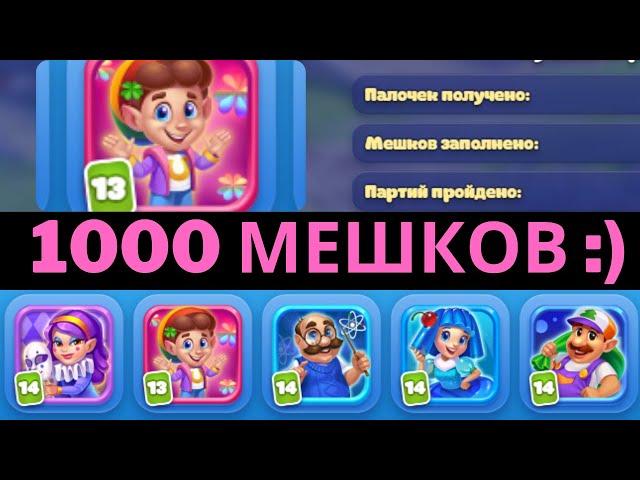 ЁЛОЧКА 2022 ФАБРИКА ВОЛШЕБСТВА 1000 МЕШКОВ :)