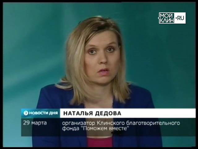 ТНТ-Поиск: Наталья Дедова и Наталья Ветрова, организаторы благотворительного фонда "Поможем вместе"