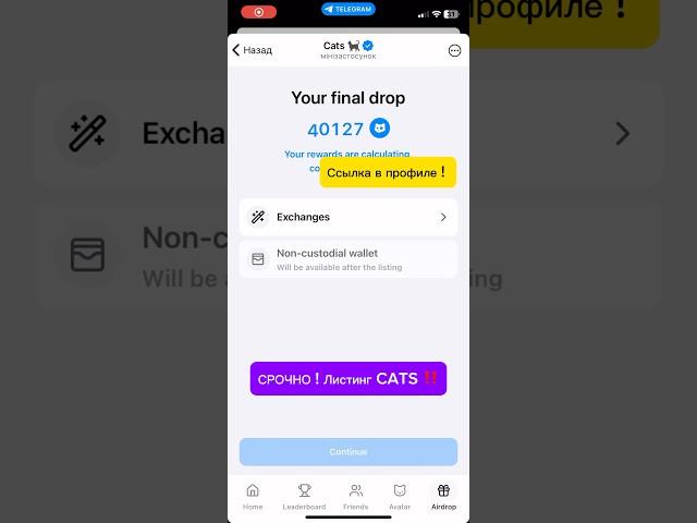СРОЧНО️ ЛИСТИНГ CATS УЖЕ СКОРО ! #cats #заработок #тапалки