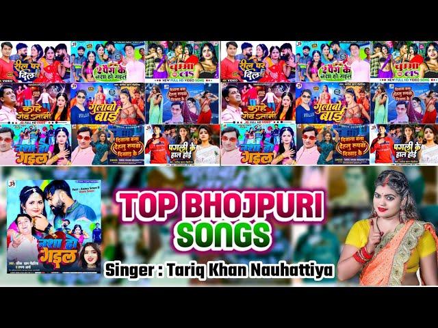 Bhojpuri Hit Songs Jukebox | Top Nonstop भोजपुरी सॉन्ग | Tariq Khan Nauhattiya Ka नॉनस्टॉप गाना 2024