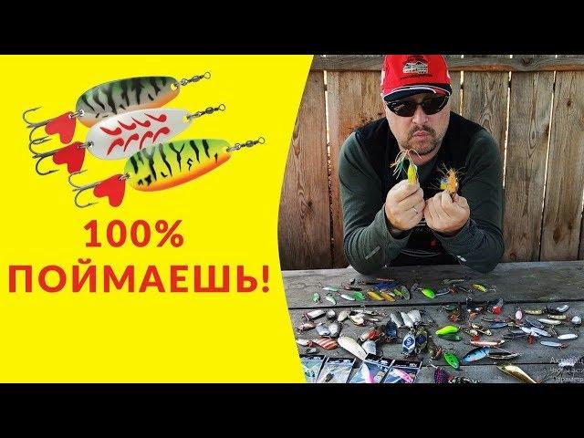 Колеблющаяся Блесна | Как выбрать правильно? Проводки и применение.