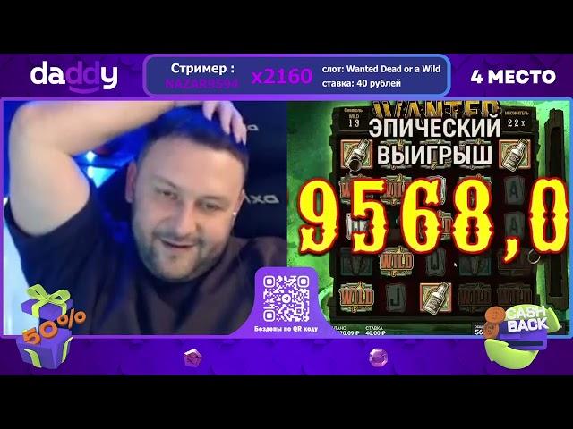 ЗАНОСЫ НЕДЕЛИ.ТОП 5 больших выигрышей. Занос x10000. 1 выпуск 700 000 рублей