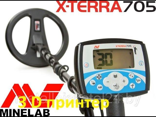 X Terra 705 ремонт ушей на 3D принтере!