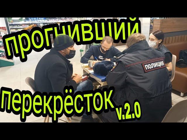 ПОВТОРНЫЙ ВИЗИТ В СКВЕРНЫЙ ПЕРЕКРЁСТОК