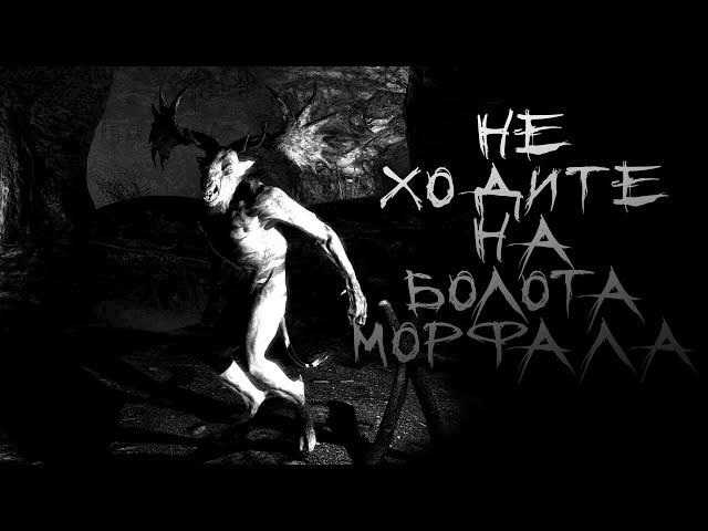 Что Будет Если Сделать Из Скайрима - ХОРРОР СТРАШИЛКУ? Skyrim