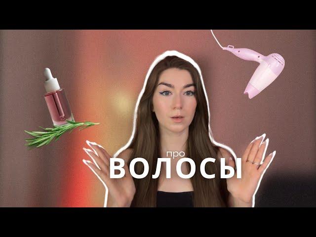 всё про волосы | как отрастить длинные волосы, как ухаживать за длиной