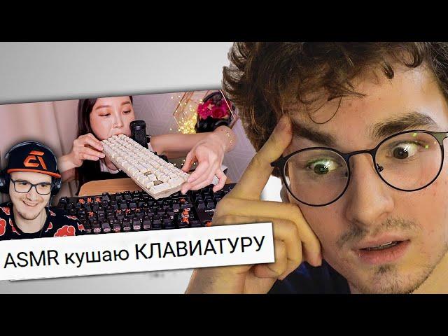 Самые Странные ASMR ► АСМР Брайн Мапс ( TheBrianMaps ) | Реакция