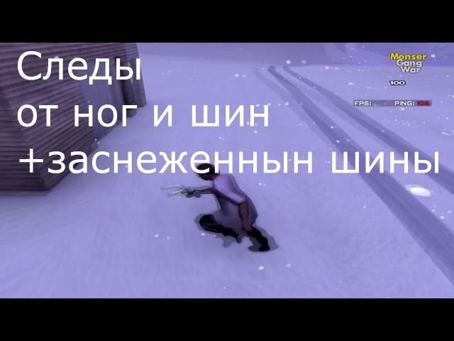 Лучшие зимние/Новогодние моды для GTA SA (Слабые/Средние ПК)/ Winter mods GTA SA