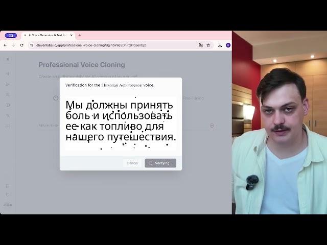 Как Клонировать Голос в Нейросети Eleven Labs - Пошаговое Руководство