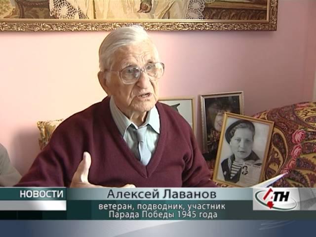 18.03.16 - Ветеран-подводник Алексей Лаванов отметил 95-летие