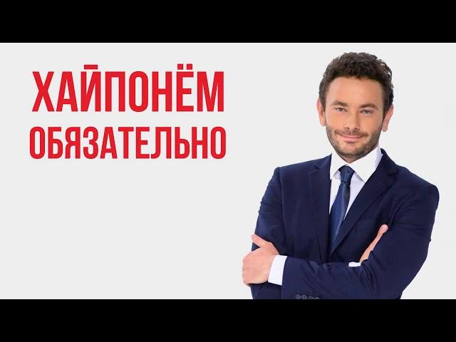 Хайп или журналистика по-Дубински (Александр Дубинский)