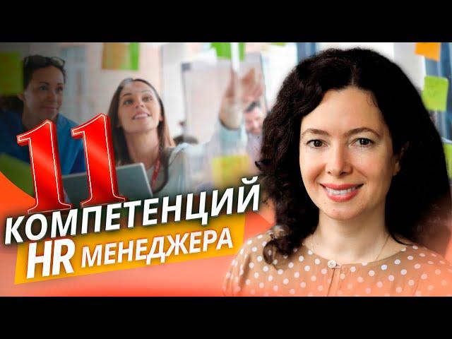 HR-менеджер=рекрутер? Кто такой HR? Основные обязанности и задачи hr-менеджера