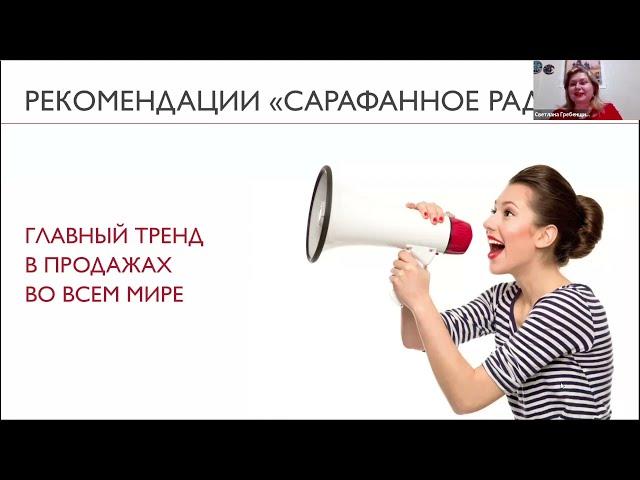 Бизнес-возможности с Международной Ассоциацией WHIEDA I СВЕТЛАНА ГРЕБЕНЩИКОВА