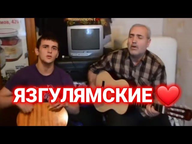 Памирская музыка|Язгулямские 