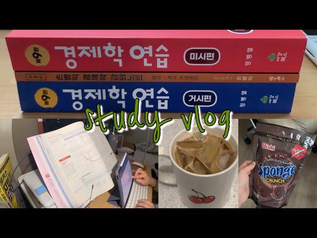 [VLOG] 경제학 처음 접해본 수험생 멘탈탈탈 l 감정평가사 수험생 l 스터디 브이로그 l 수험생 브이로그 l 공시생 브이로그