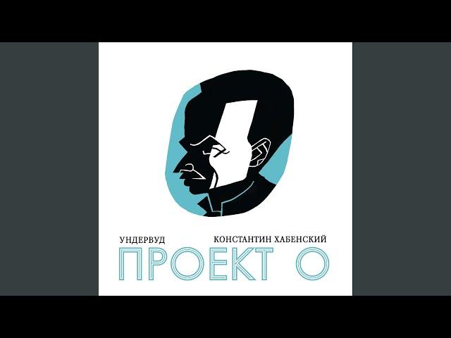 Я пишу исторический роман…