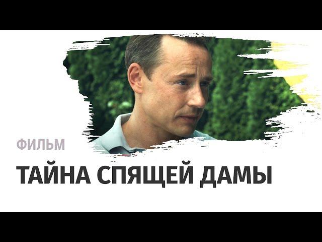 Фильм Тайна спящей дамы - Мелодрама / Смотреть фильмы и сериалы