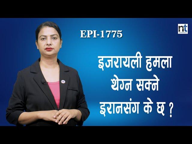 हिज्बुल्लाहको बंकरमा खजानै खजाना, इजरेलले माग्यो माफी  || Nepal Times