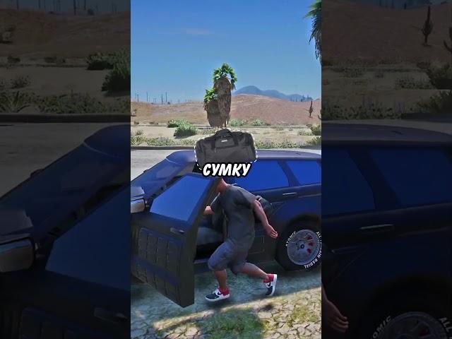  НИКОГДА НЕ ПОДВОЗИ ЭТОГО МАФИОЗИ в ГТА 5! #shorts #гта5 #gta5