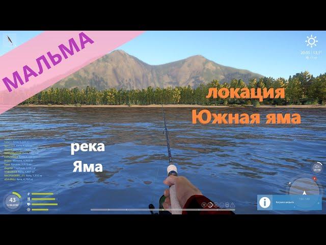 Русская рыбалка 4 - река Яма - Мальма у островка