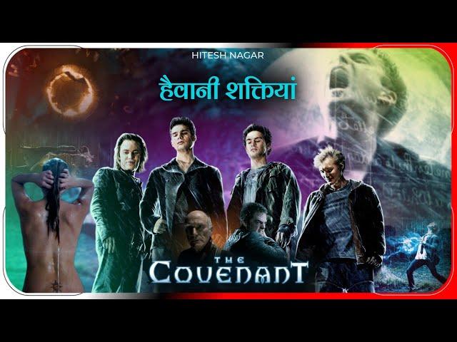 The Covenant (2006) Movie Explained in Hindi | Netflix Film Covenant In हिंदी / उर्दू | Hitesh Nagar